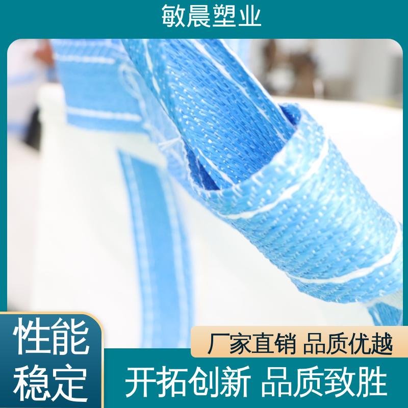 易仓储 加厚耐磨加宽吊带 源厂生产 货源稳定 吨袋 敏晨塑业