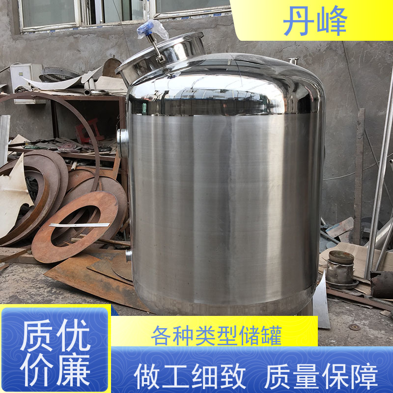 丹峰 非标定制 卫生级 压力 储气罐 立式 不锈钢罐