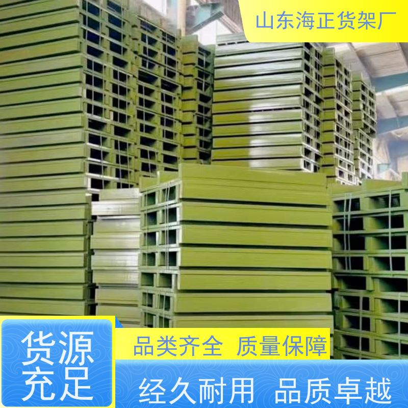 海正 镀锌喷塑黑铁 电商商贸冷库托盘 源头工厂 非标大尺寸垫板