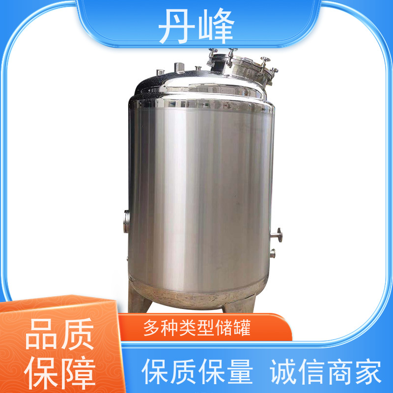 丹峰 非标定制 卫生级 植物油 药化罐 高压 储液罐