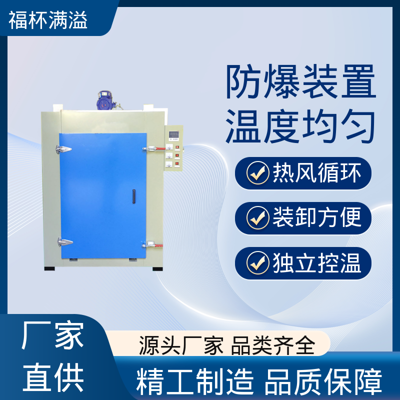 高温冷水马达 变压器干燥设备 连续作业 福杯满溢