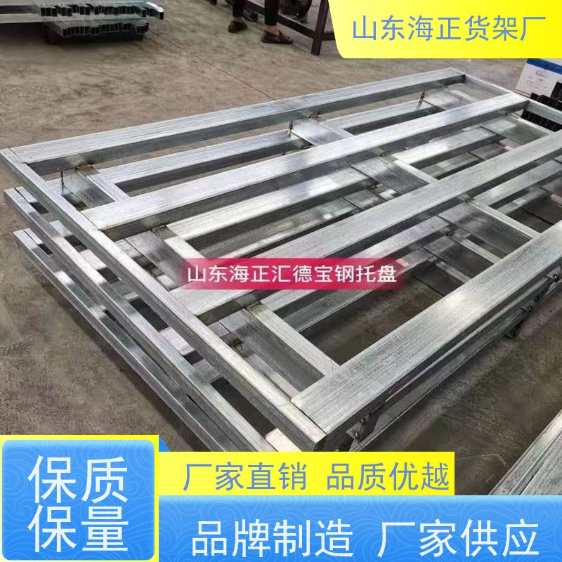 海正 承重强，结构稳 四向进叉钢托盘 源头工厂 按需定制