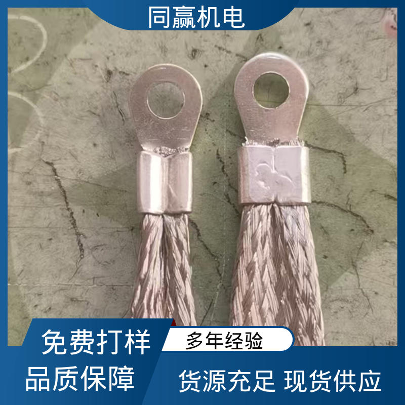 安装维修方便 电力设备用 全铜皮软连接 大电流导电 同赢供应