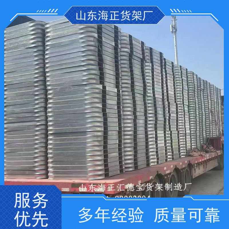 海正 镀锌喷塑黑铁 重型货架托盘 工厂自营 按需定制