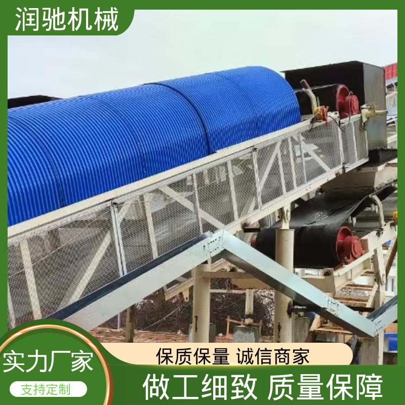 颜色可选 蓝色B1000 输送机防护罩 商砼站 润驰供应
