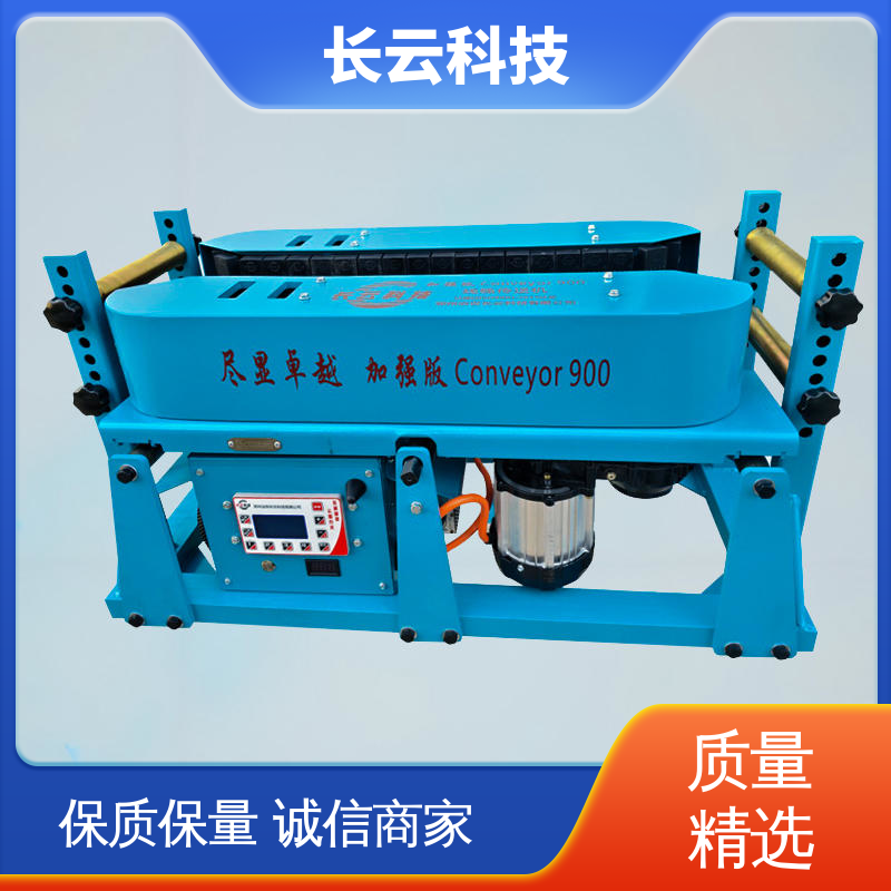 长云科技 加强版Conveyor900 电缆输送机厂 提质增效 