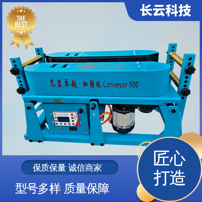 加强版Conveyor900 线缆传送机 长云科技 稳定运行 