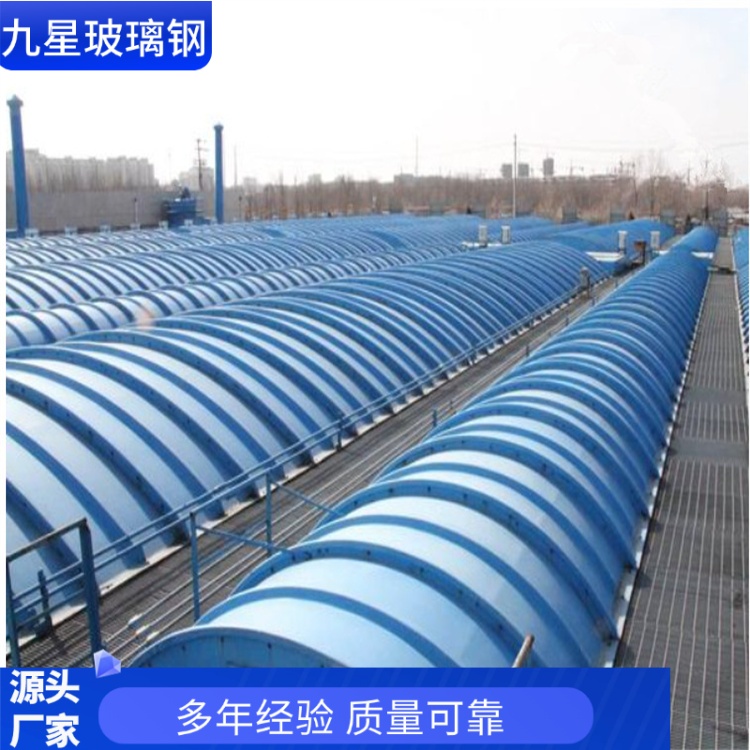 九星 厂家供应 玻璃钢盖板集气罩 海洋工程用 耐腐蚀易清洗