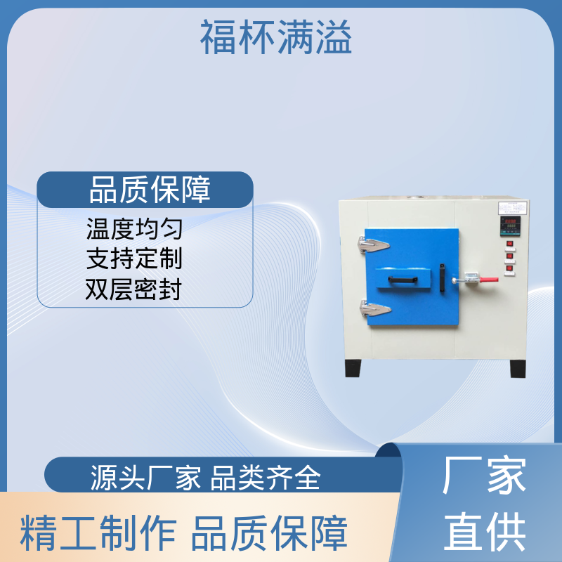 可调式空气阀门 超温保护装置 高温烤箱 工作效率高 福杯满溢