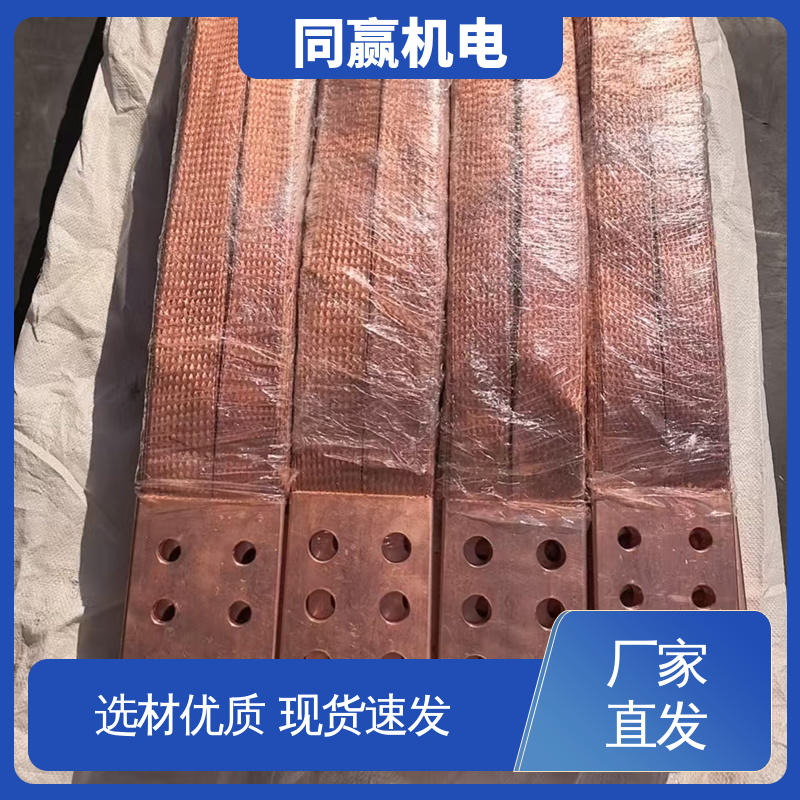 同赢机电 纯铜导电带 冲压切割 高炉自动化控制系统