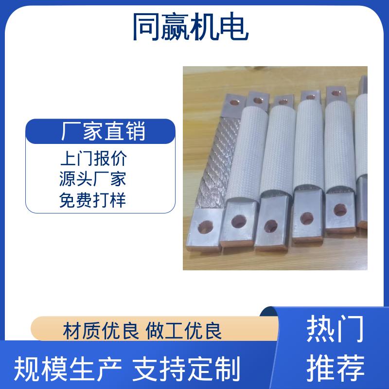 母线软连接 型号全耐磨损 冶金行业用 按尺寸加工 同赢供应