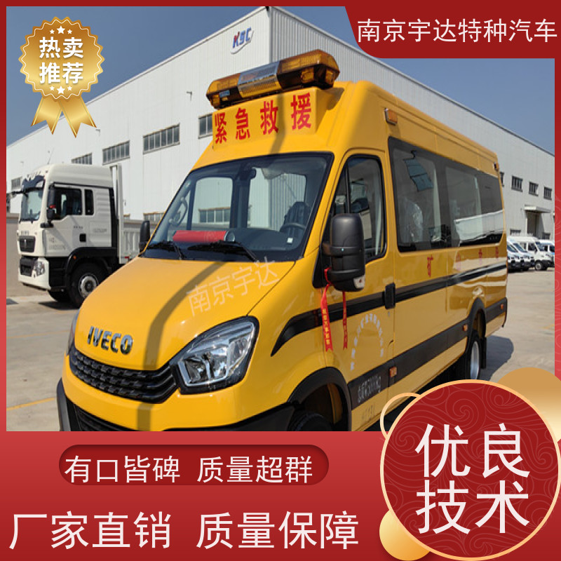 依维柯M2-39救险车煤矿救援车柴油整车长度7080*2022*2735mm