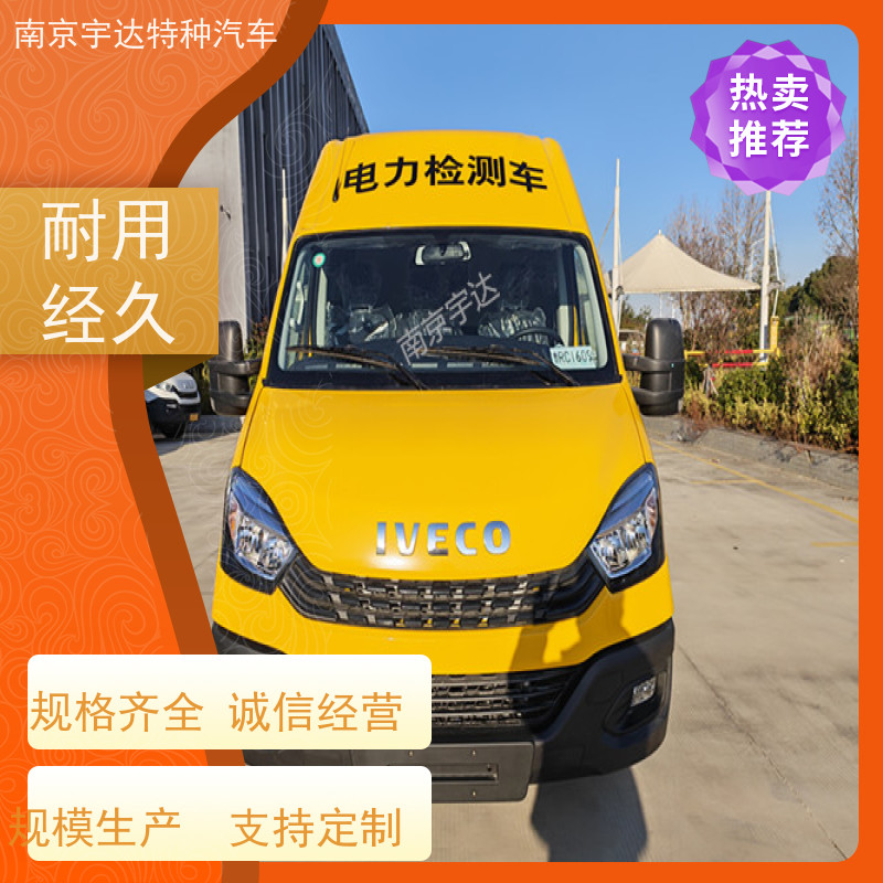 依维柯M1-33S检测车 电力测试车 市政工程车 质量无忧