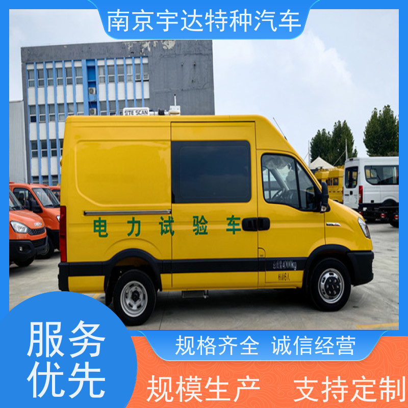 依维柯M1-33S检测车 移动式综合试验车 电力救险车 2.0排量 支持定制