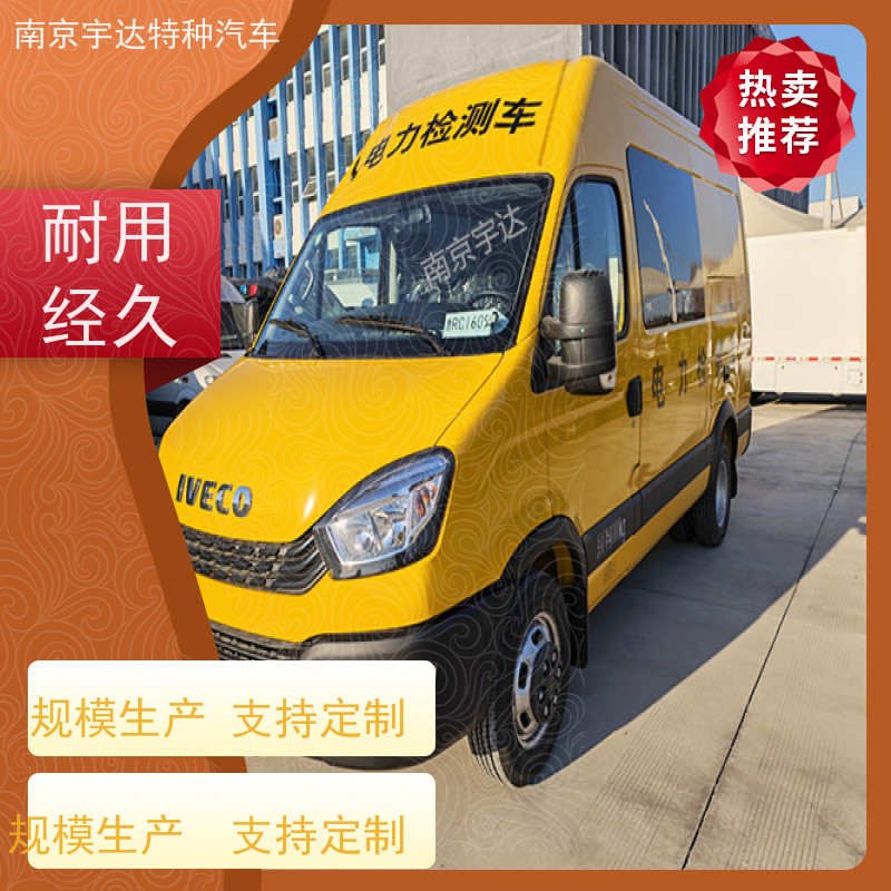 依维柯M1-33S检测车 移动式综合试验车 供电检修车 2.0排量 支持定制