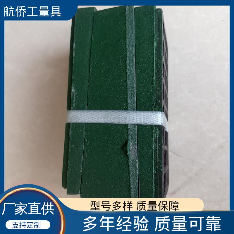航侨生产 承载量大 经久耐用 重型精密机床用 防震垫铁