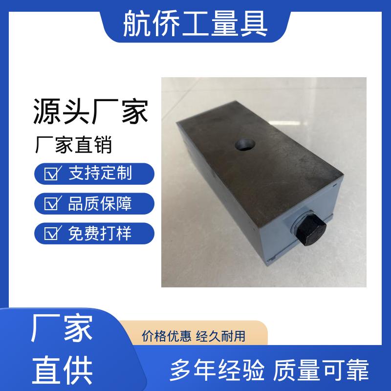 航侨生产 双层调整垫铁 基础垫块 精雕机专用 支持定制