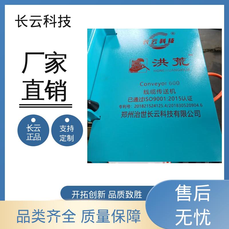 智能遥控电缆输送机 洪荒600双电压 不伤缆零返工 