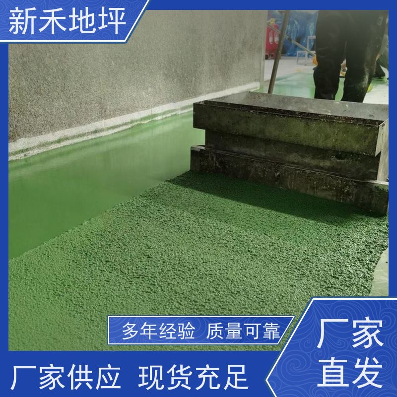 光泽度可选 环氧彩砂压砂地坪 保质保量 新禾可定制