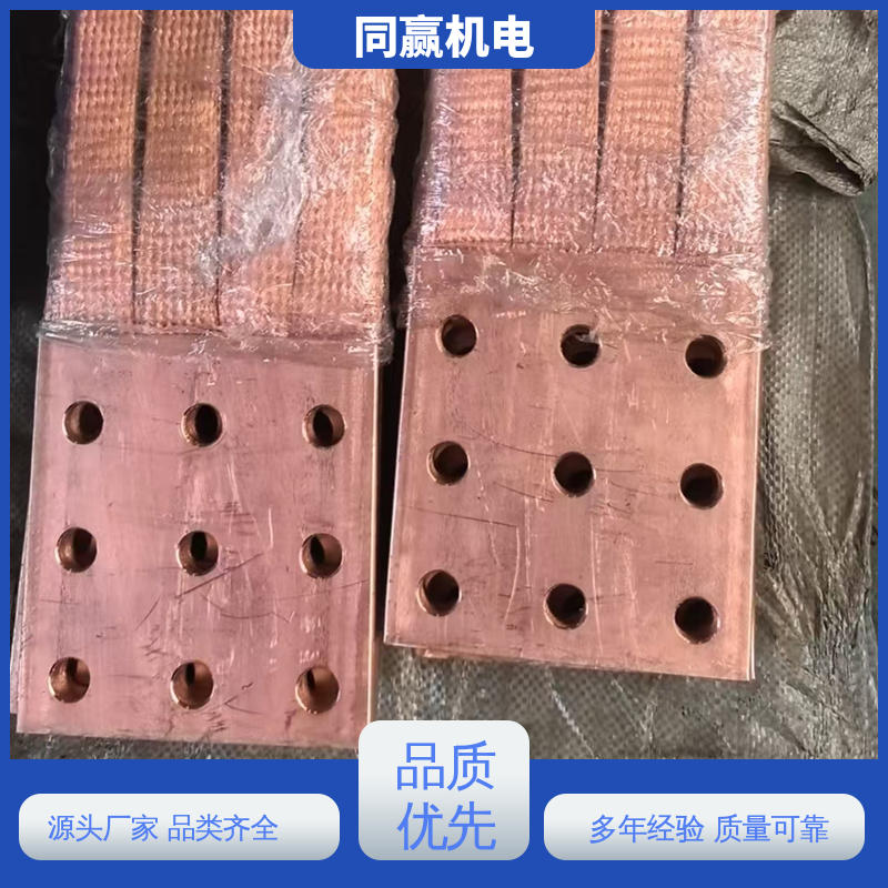 有焊疤伸缩节 铜导电带 冲压切割 电解铜设备 同赢机电