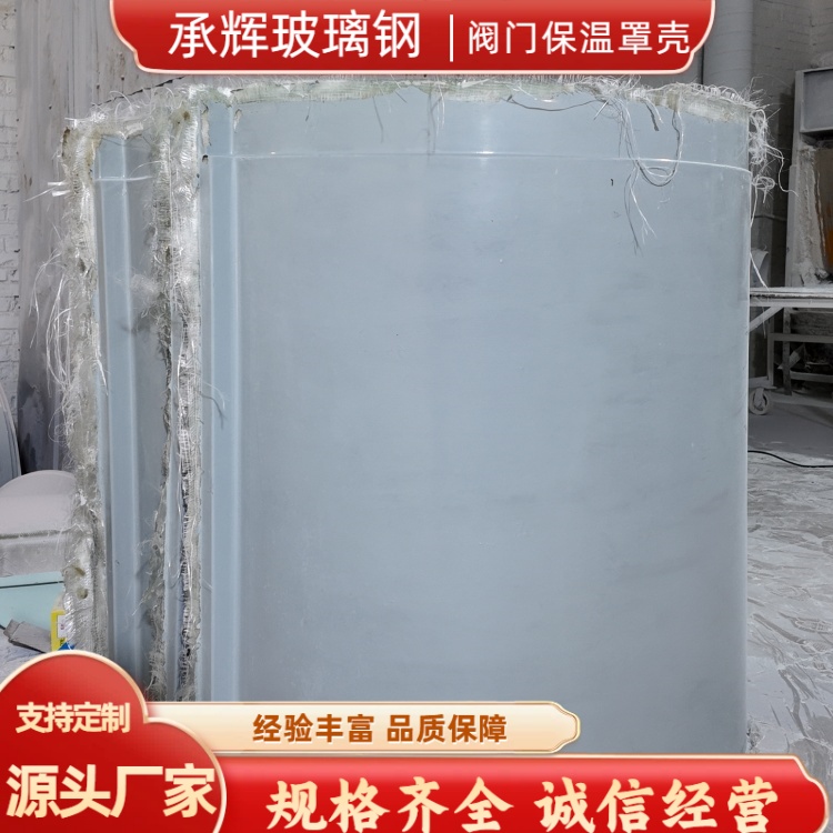 承辉 手动排气阀保温罩 电力能源行业用 安装方便省时