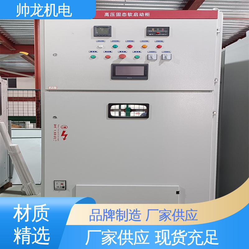 重 庆 操作简单 免维护 软启动一体柜装置 性能稳定 反应迅速 低压/高压