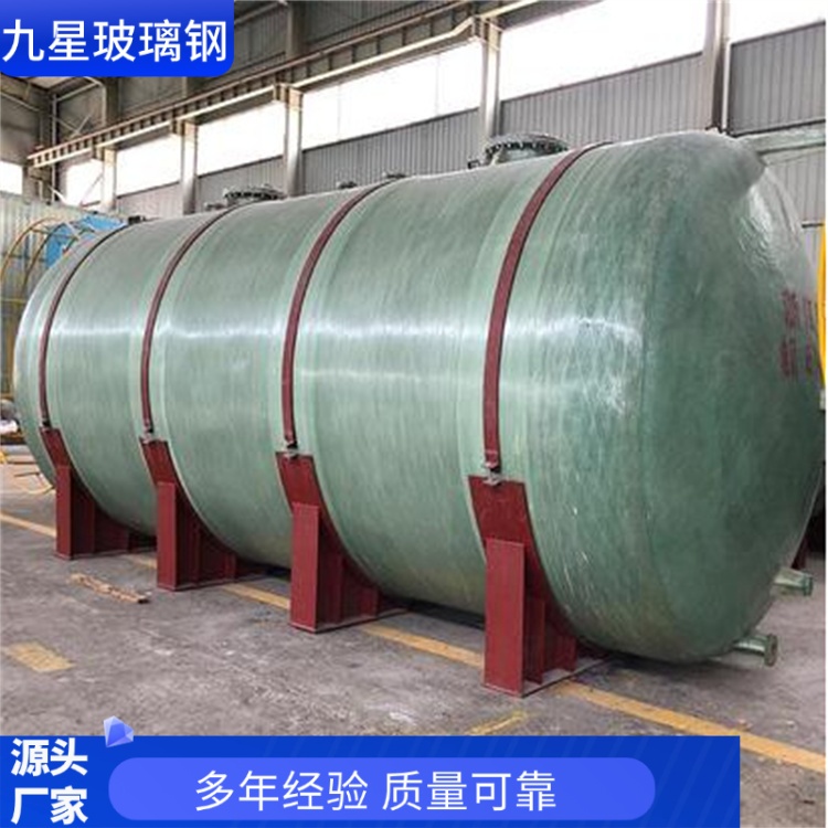 九星 厂家 玻璃钢储水罐 纺织印染用 耐腐蚀抗冲击性强