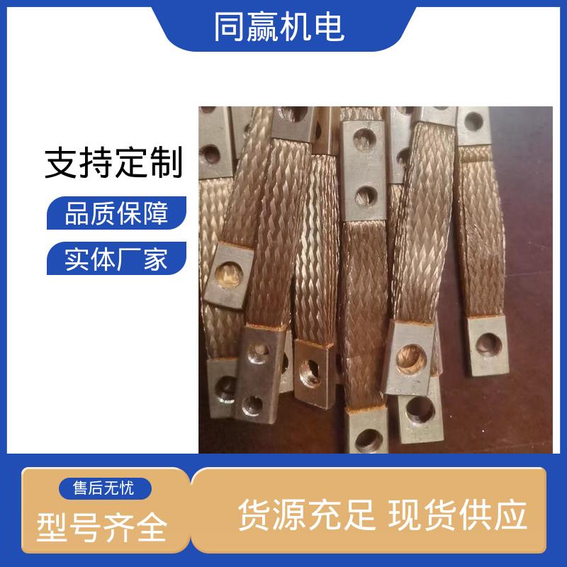 强大抗氧化性 汽车电池连接 铜导电带 加工定制 同赢供应