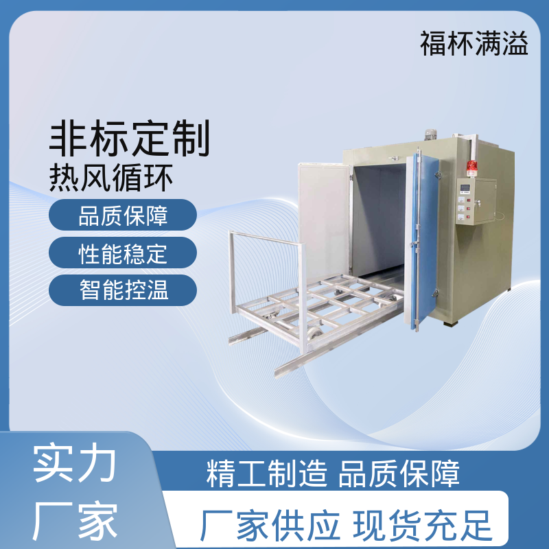 不锈钢加热管 恒温鼓风 砂轮硬化炉 经久耐用 福杯满溢