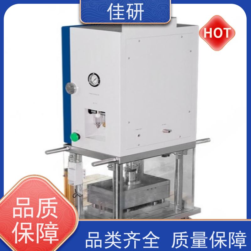 佳研 成型机 铝塑膜规格长度可大140mm 高校电池实验设备