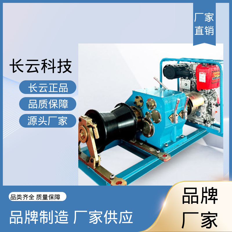 长云科技 电力施工绞磨机 响箭5号汽油款 承载能力强 