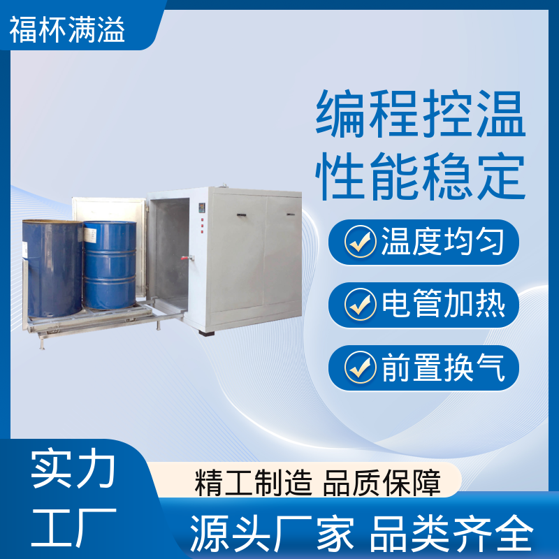 轨道配备 装载工件 油桶预热烘箱 高效节能 福杯满溢