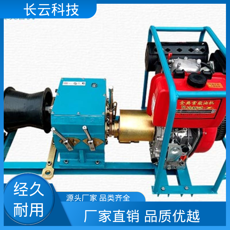 长云科技 建筑工地卷扬机 响箭5号汽油款 结构紧凑 