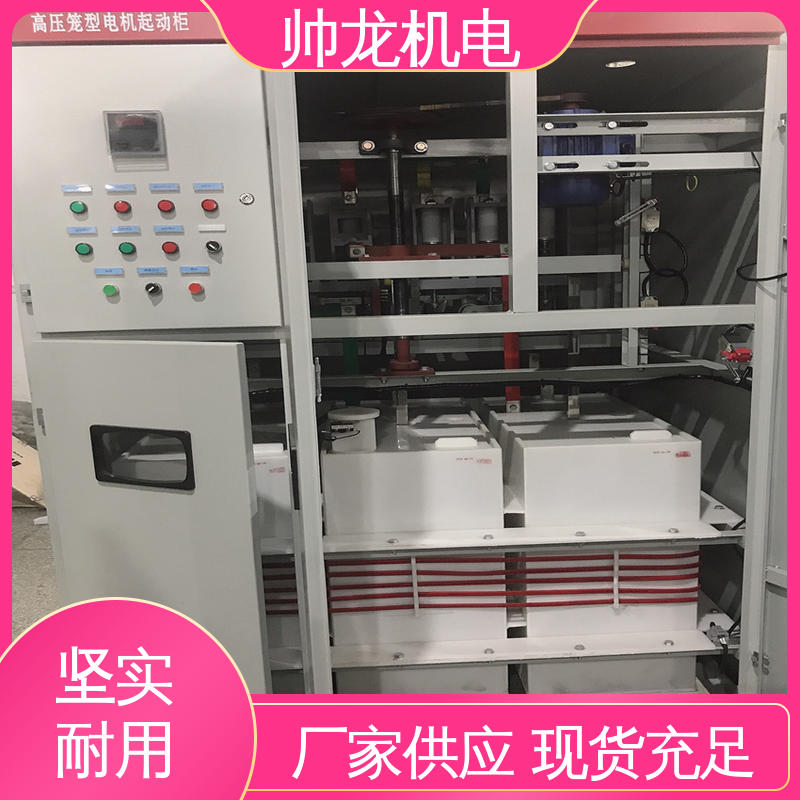 液阻启动柜 空压机/破碎机 精工细作 实力品质 运行稳定 平稳可控 重 庆
