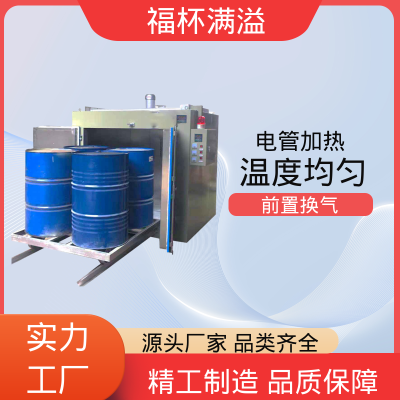 生产工艺精密 油桶固化工业烘箱 工作效率高 福杯满溢