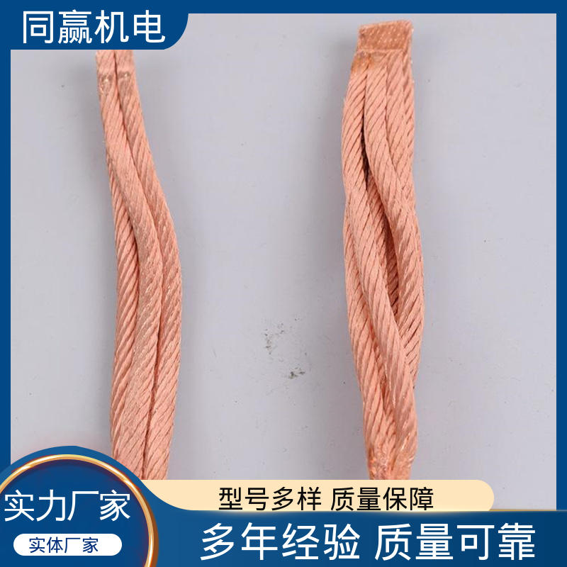 电解铜导电带 冲压切割 两头铜板中间铜皮 电视电路板 同赢生产