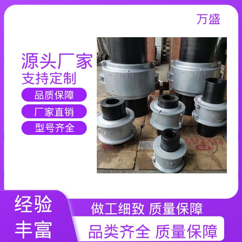 万盛 JSB型蛇簧连轴器 室内螺旋桨 提升机缓冲装置 碎石机