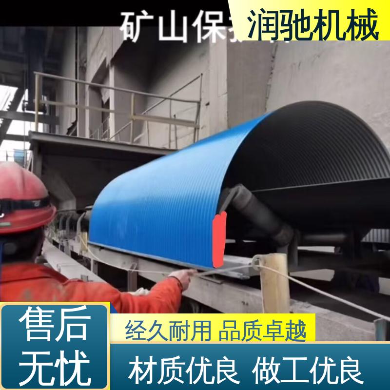输送带防尘罩 颜色可选 蓝色B1000 建材厂 润驰供应