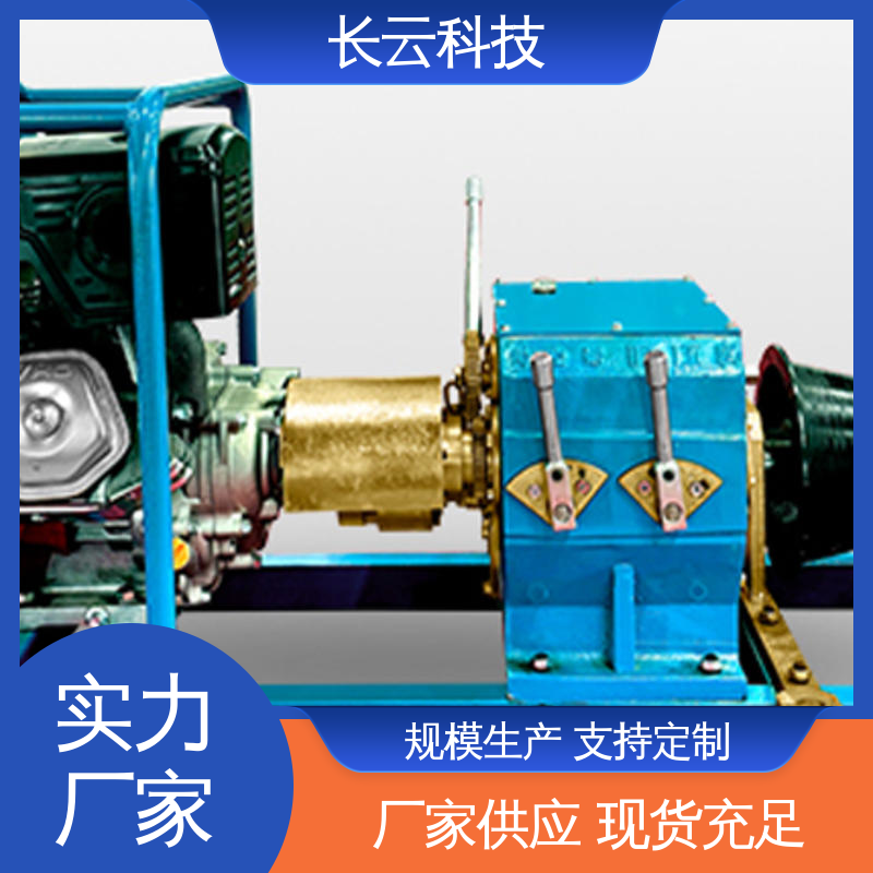 长云科技 高速机动绞磨 响箭5号柴油款 工艺精湛 