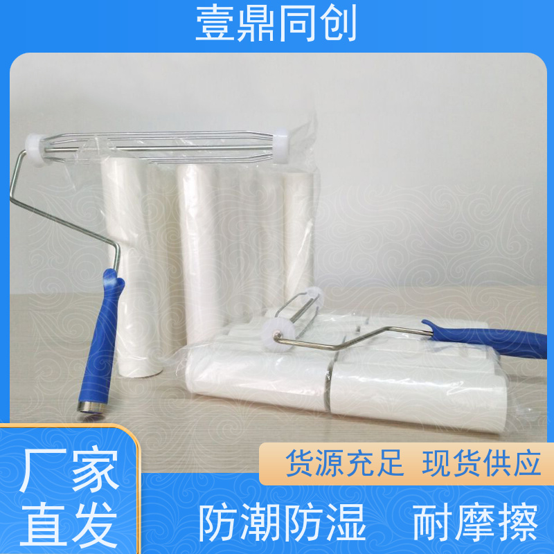 壹鼎同创 粘尘滚筒 具有自粘性 使用方便 不掉胶