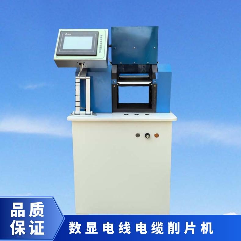 电线电缆橡塑削片机 适用GB/T2951-2008IDTIEC60811 全国包邮