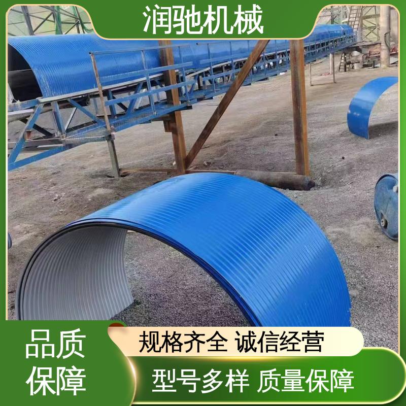 润驰供应 支持定制 煤矿砂石料厂用 输送机防尘瓦 弓形波浪