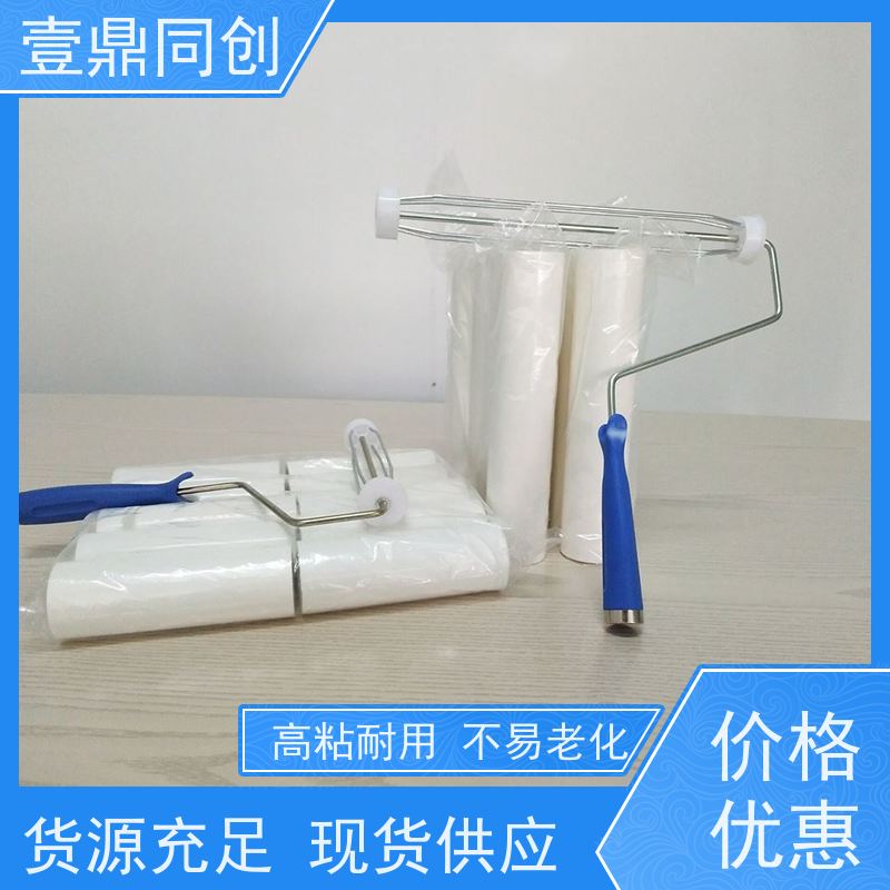 壹鼎同创 12寸 粘尘滚筒 中粘 无味无气泡 特殊尺寸支持定做