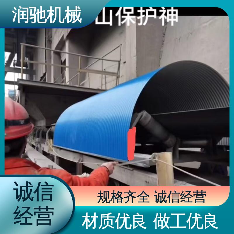 蓝色B1000 输送机遮雨罩 过环评验收 水泥厂用 润驰供应