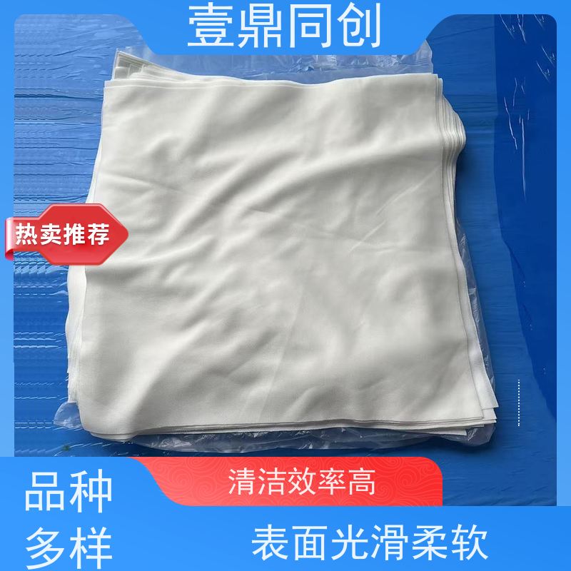 壹鼎同创 无尘布 吸油吸水 耐用性好 表面光滑柔软