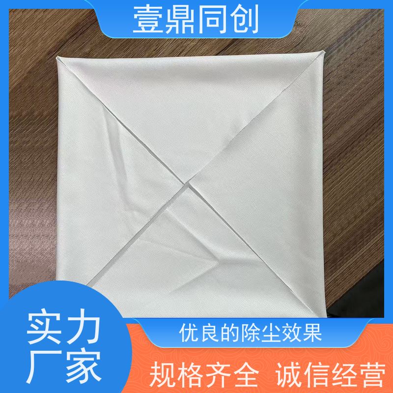 壹鼎同创 9寸 聚酯纤维无尘布 强韧不易撕 除污能力强