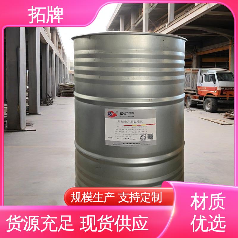 拓牌 唯氏脱模剂 消除混凝土表面大部分气泡 产品线齐全 