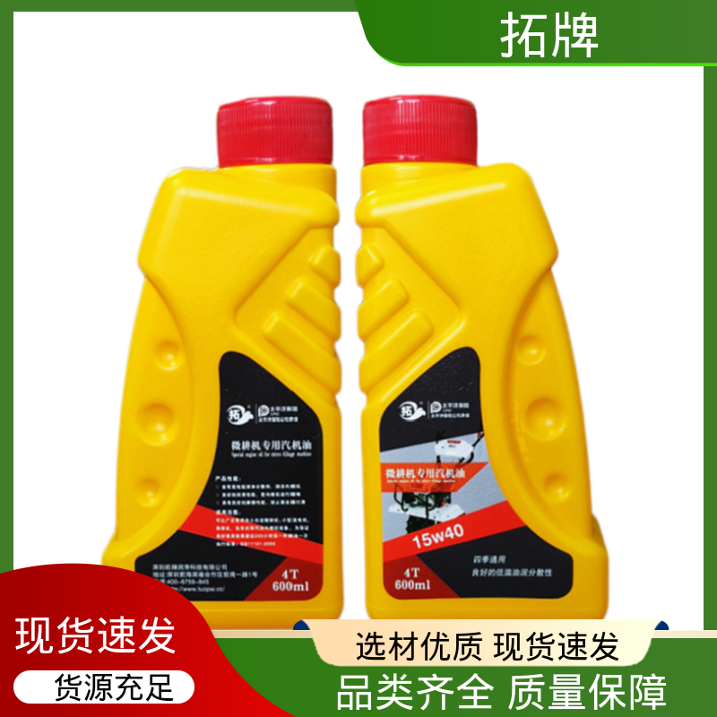 拓牌 发动机更清洁 汽油机油 可用于小型农业机械
