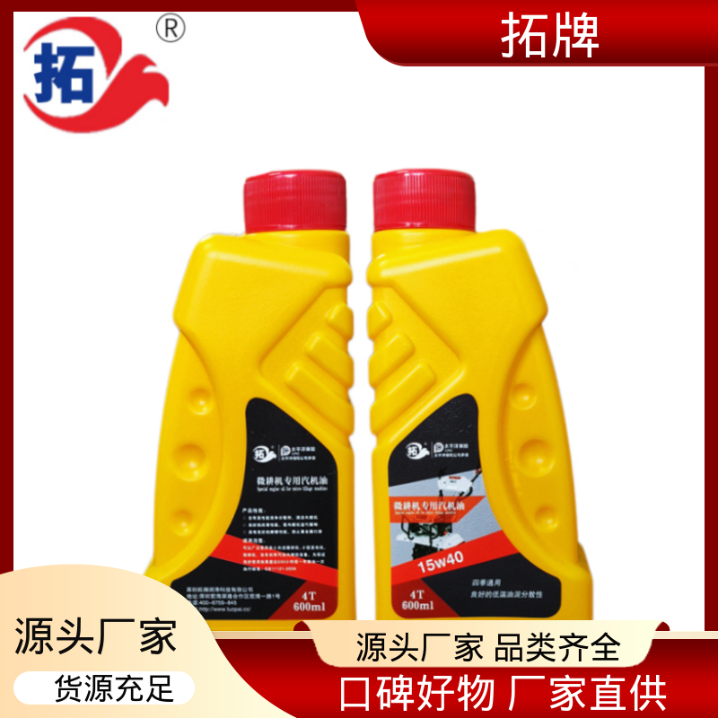 发电机油 发动机更清洁 含有高性能清净分散剂 拓牌