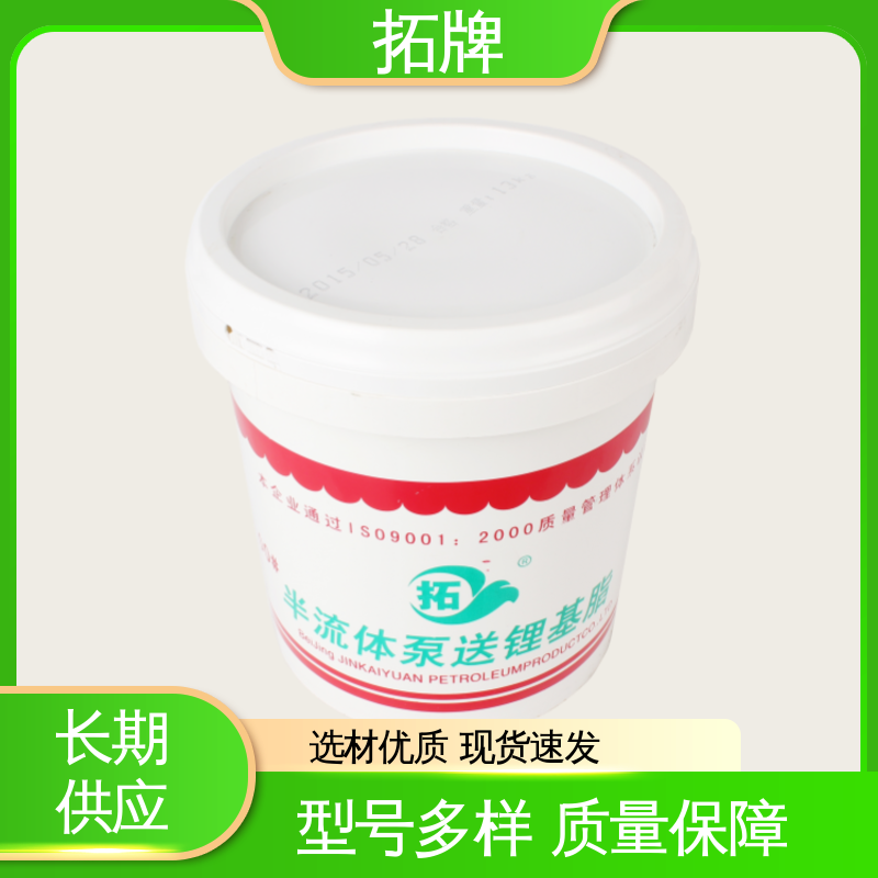 拓牌 泵车锂基脂润滑油 半流质锂基润滑脂 性能好 耐高温